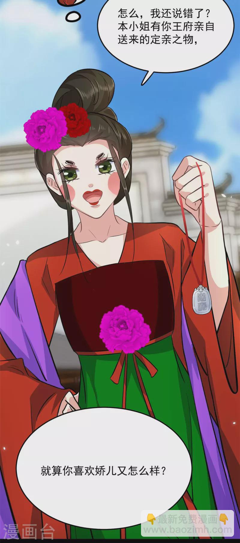 第9话 是老子不要你了-第11话