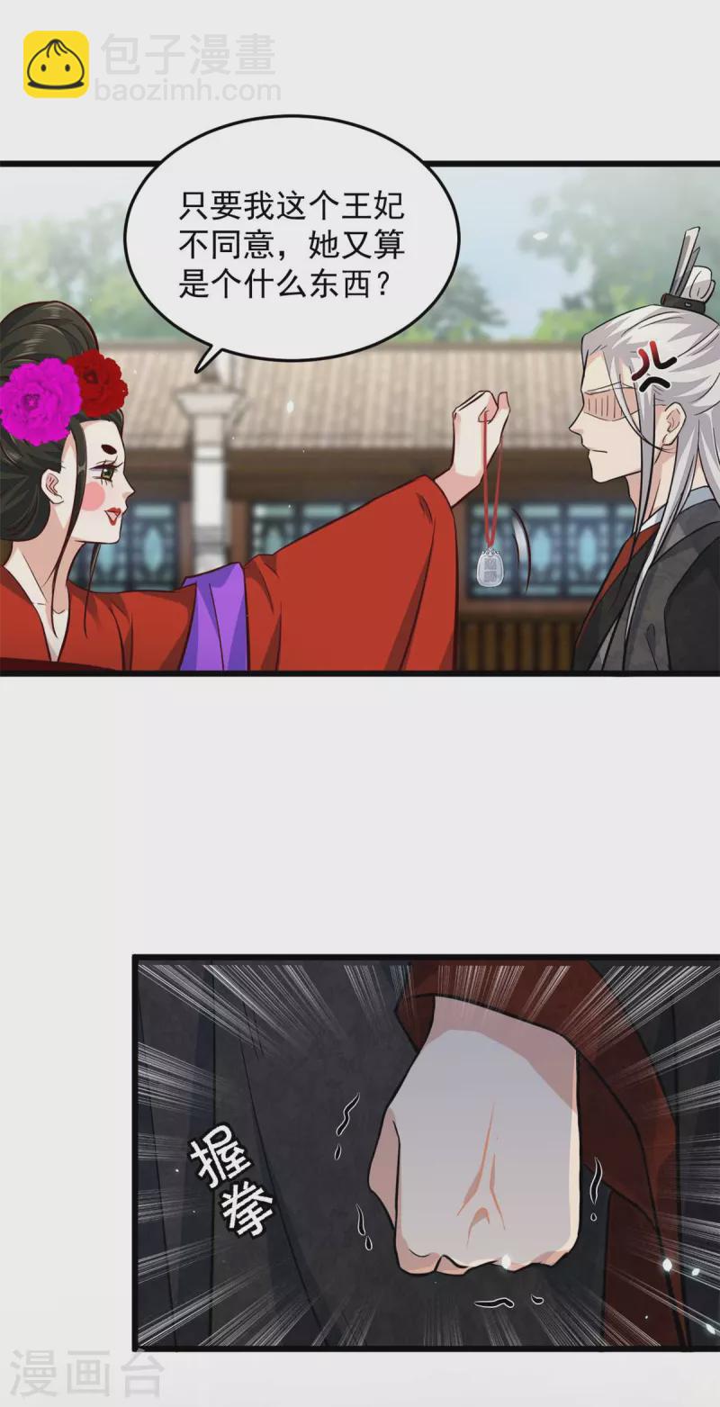 第9话 是老子不要你了-第11话