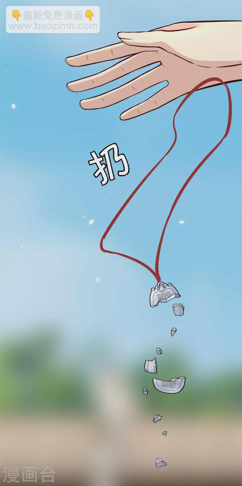 第9话 是老子不要你了-第11话