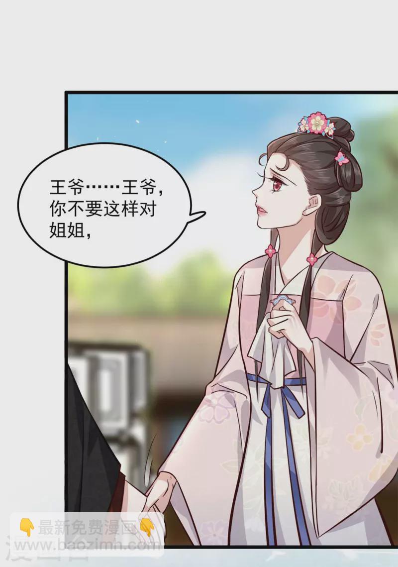 第9话 是老子不要你了-第11话