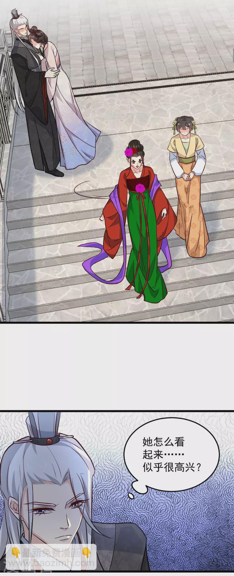 第9话 是老子不要你了-第11话