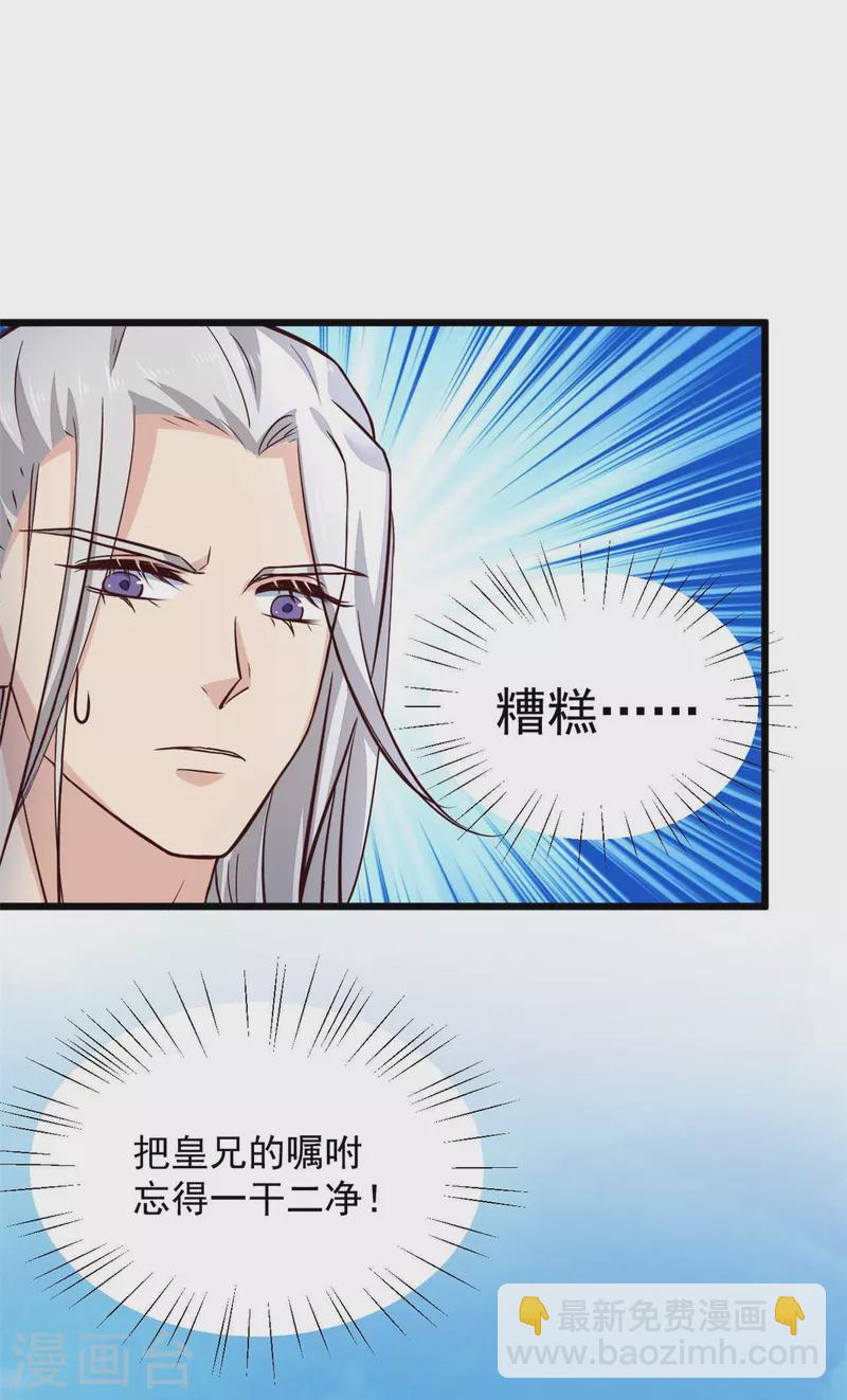 第9话 是老子不要你了-第11话