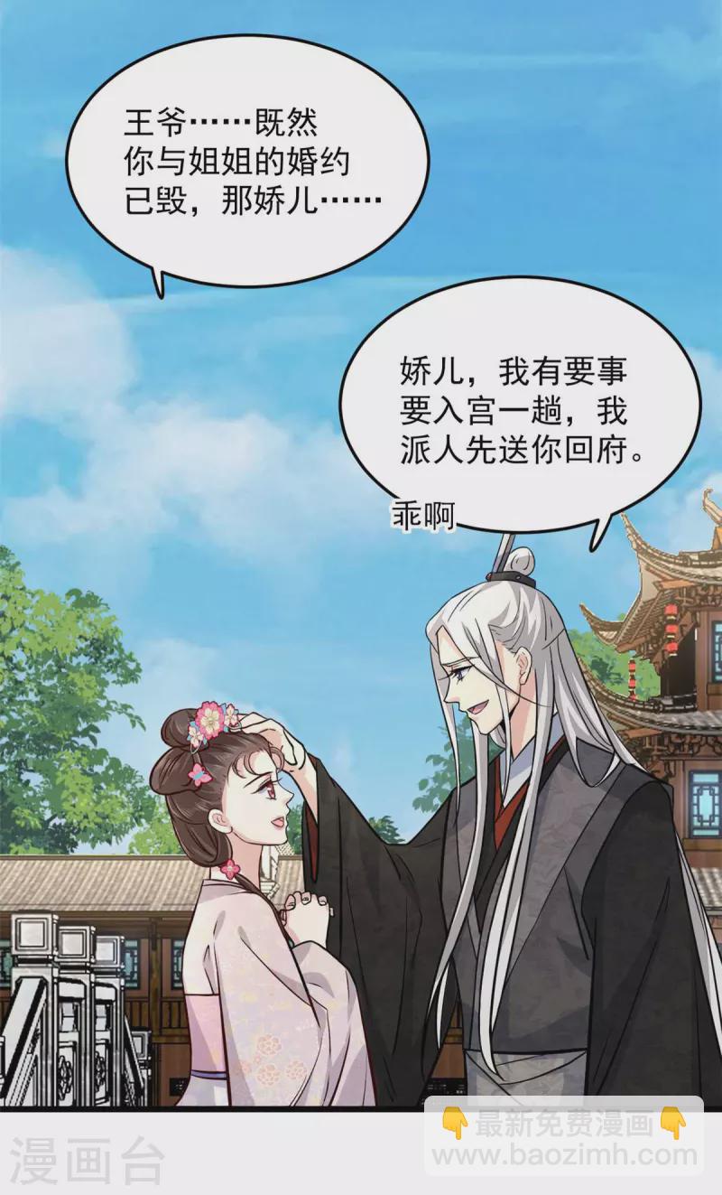 第9话 是老子不要你了-第11话