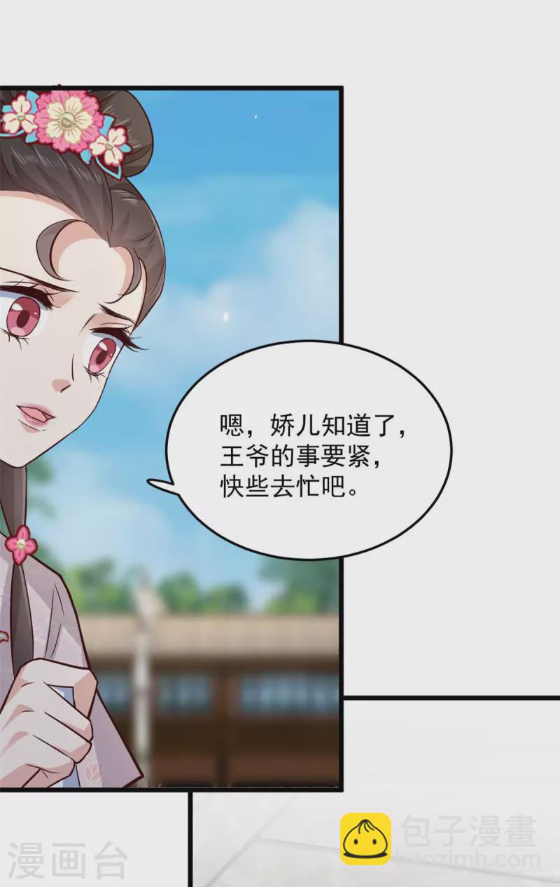 第9话 是老子不要你了-第11话