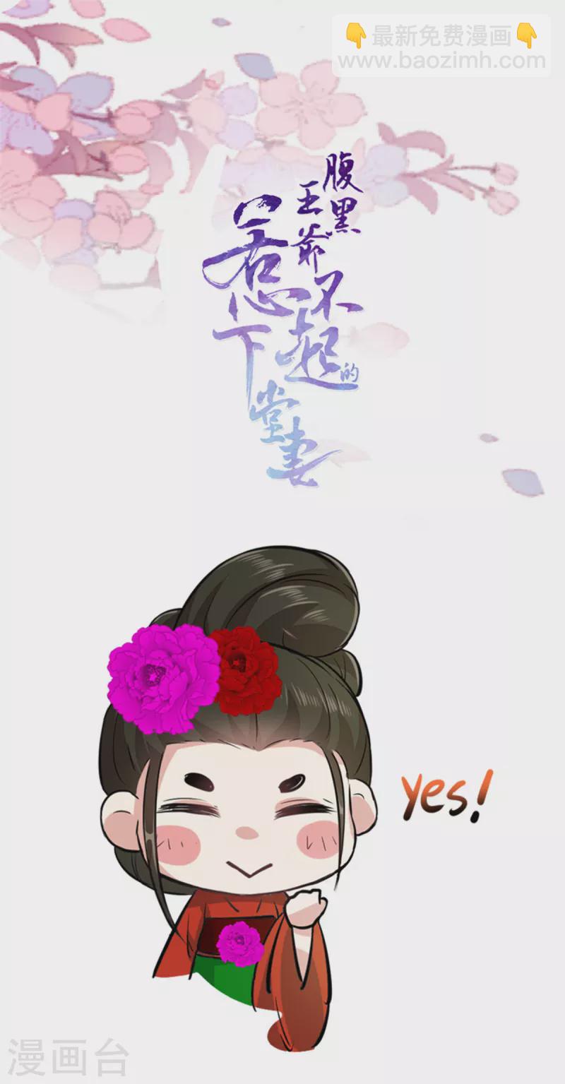 第9话 是老子不要你了-第11话