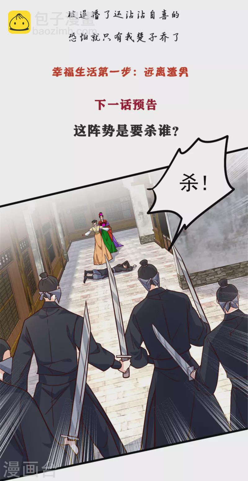 第9话 是老子不要你了-第11话