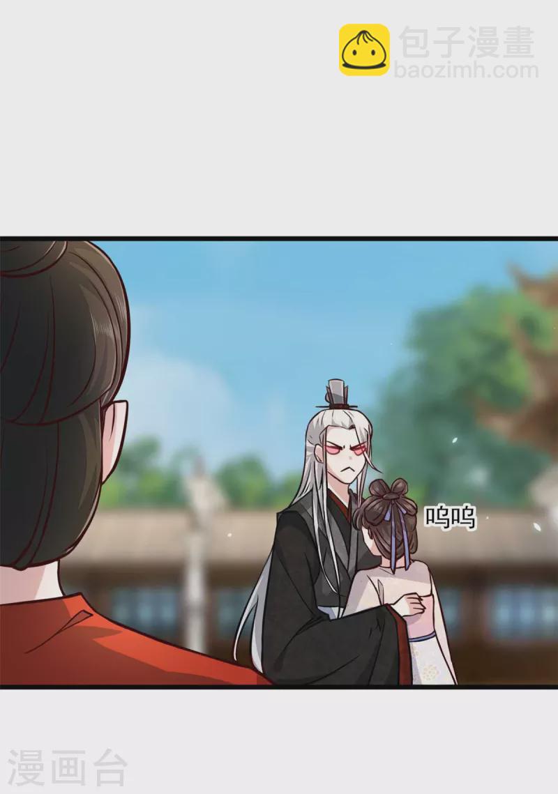 第9话 是老子不要你了-第11话