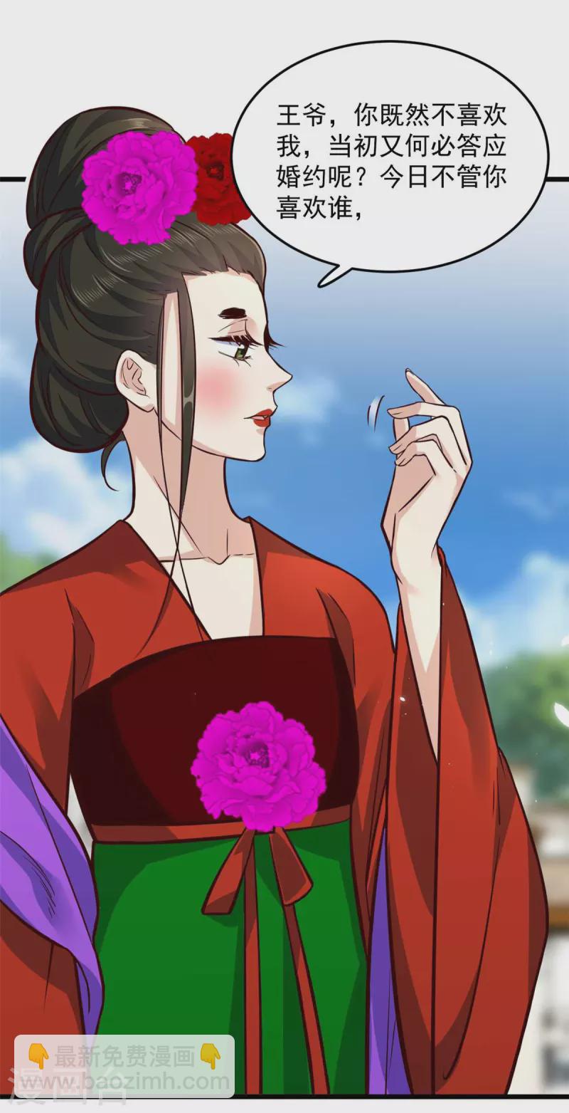 第9话 是老子不要你了-第11话