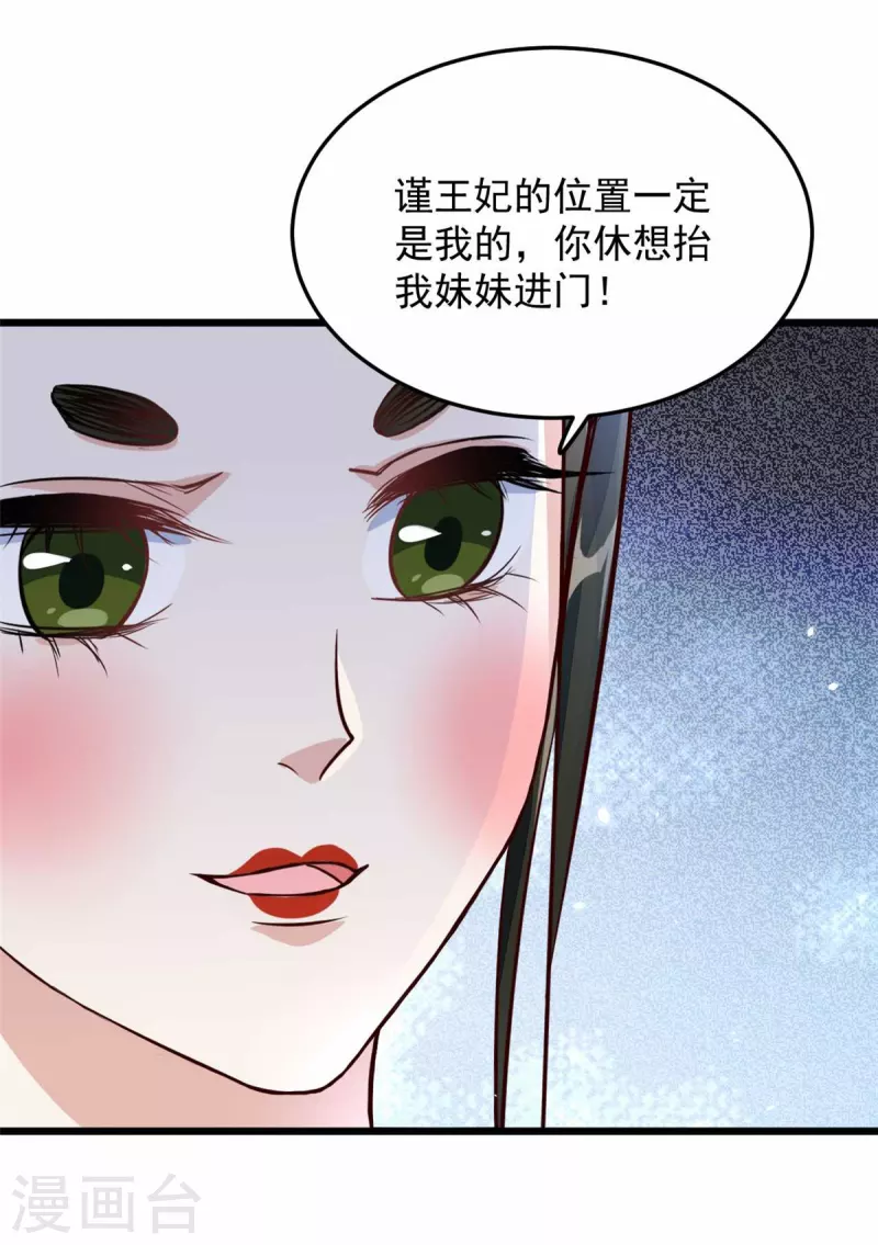 第9话 是老子不要你了-第11话
