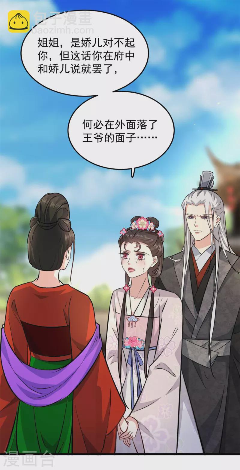 第9话 是老子不要你了-第11话