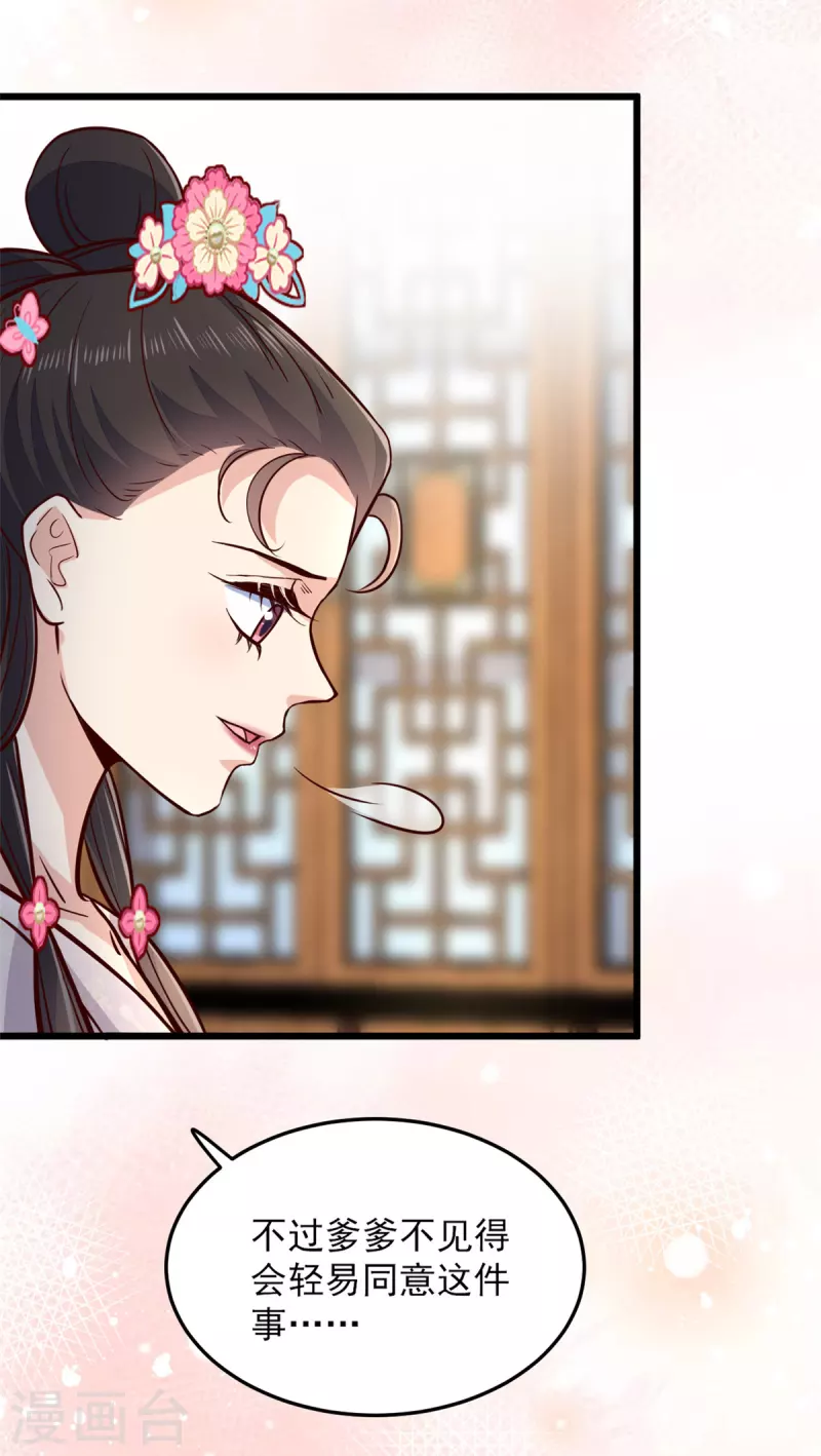 第11话 老爹大寿要搞事情-第13话