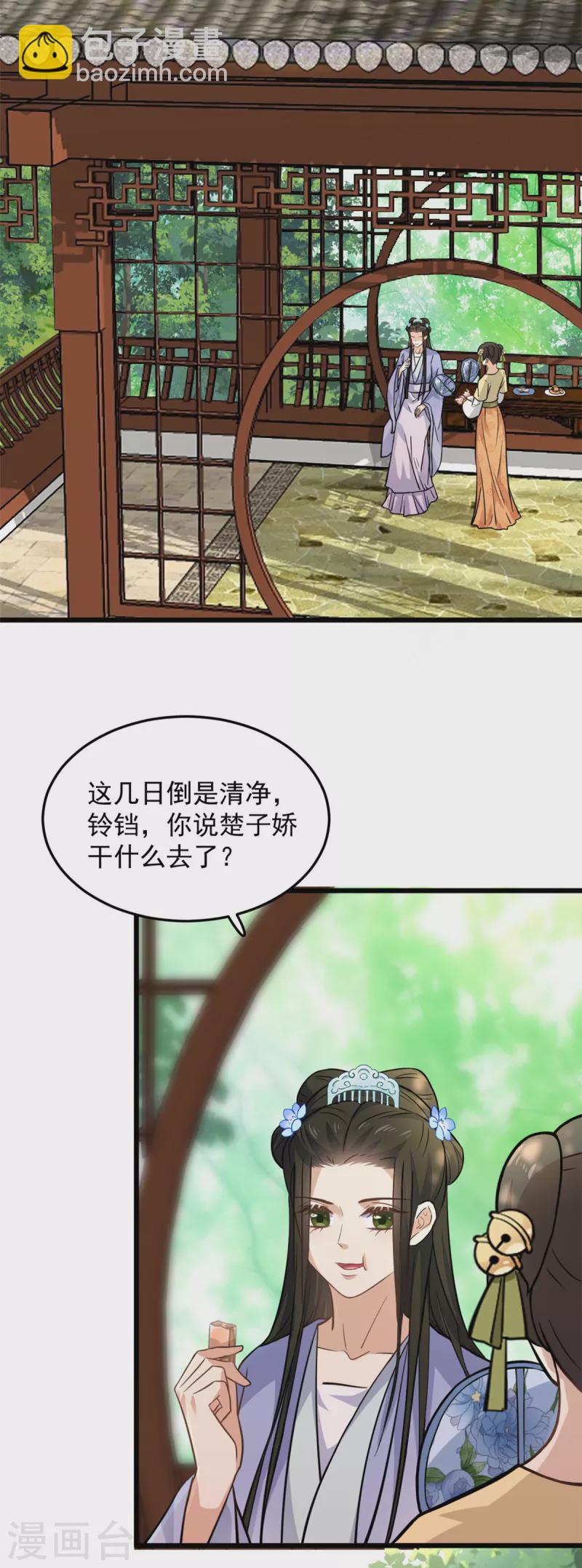 第11话 老爹大寿要搞事情-第13话