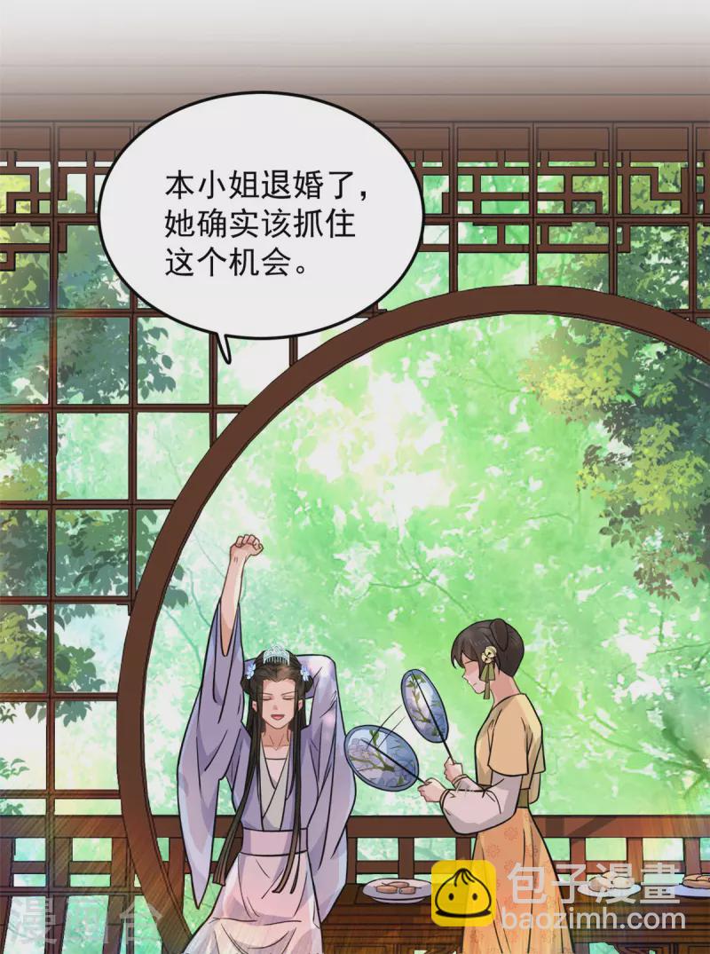 第11话 老爹大寿要搞事情-第13话