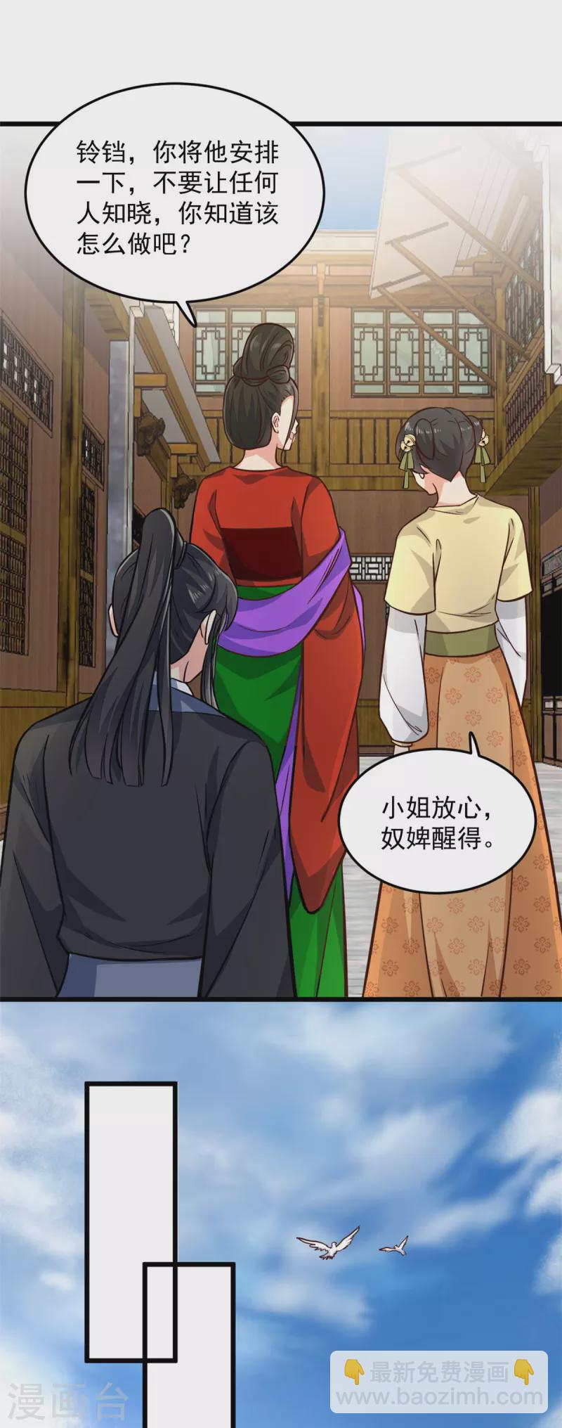 第11话 老爹大寿要搞事情-第13话