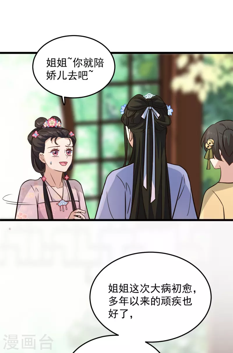 第11话 老爹大寿要搞事情-第13话