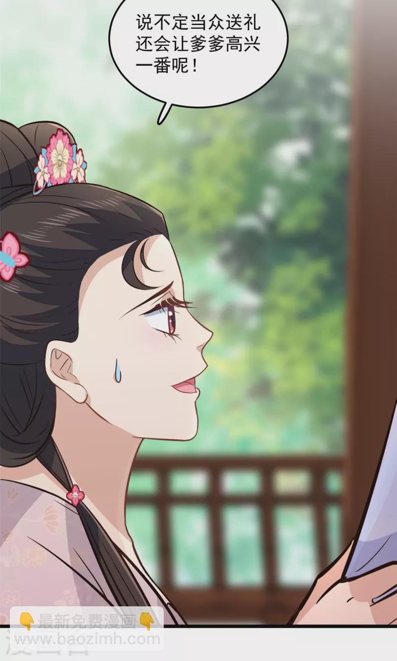 第11话 老爹大寿要搞事情-第13话