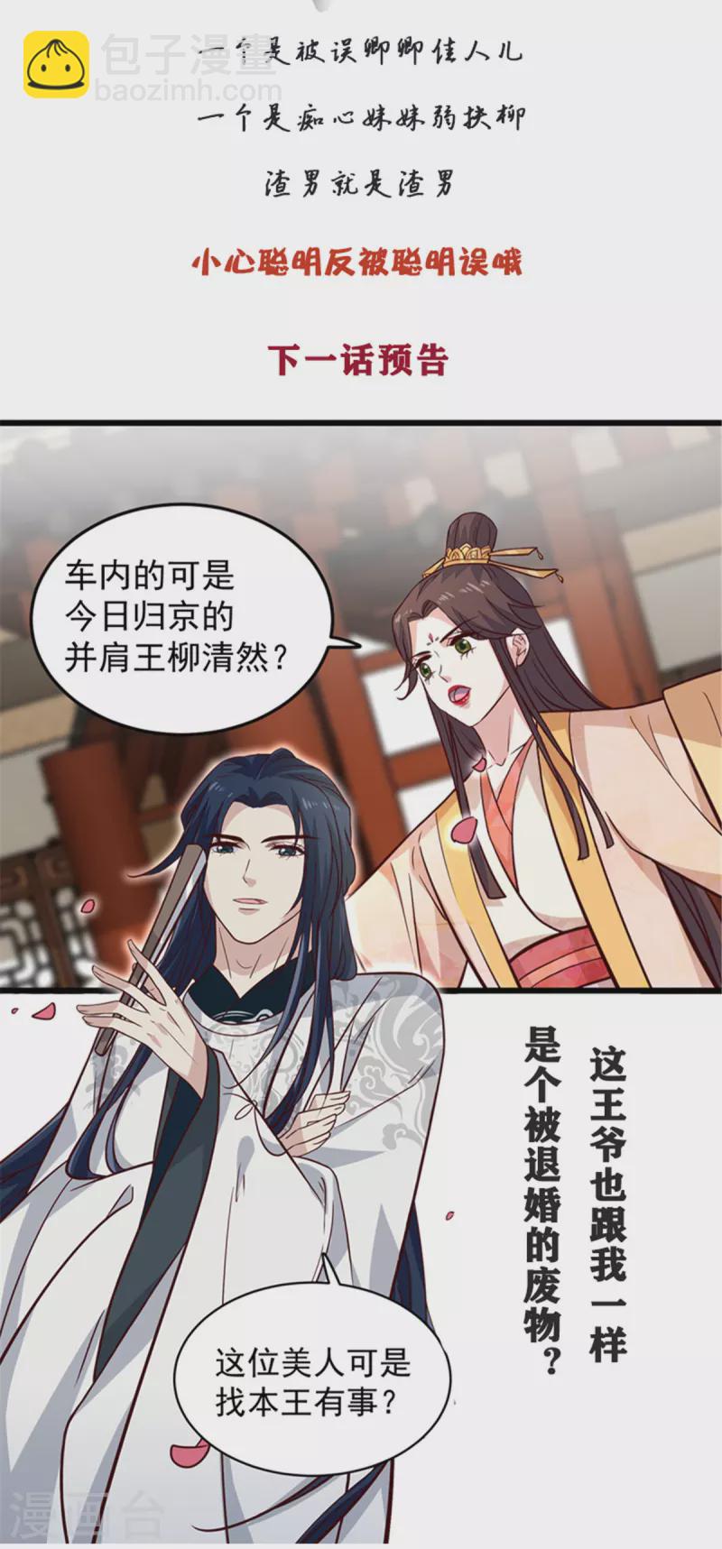 第11话 老爹大寿要搞事情-第13话