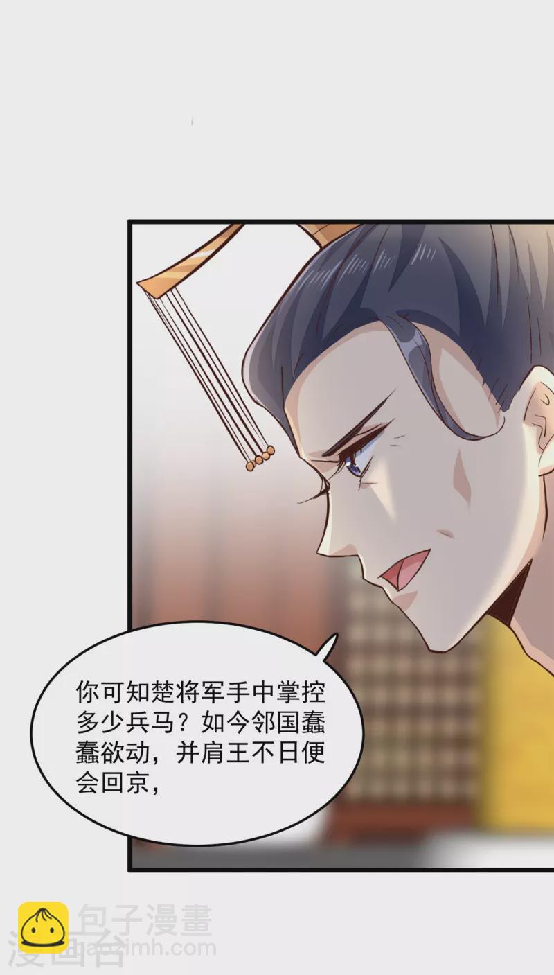 第11话 老爹大寿要搞事情-第13话