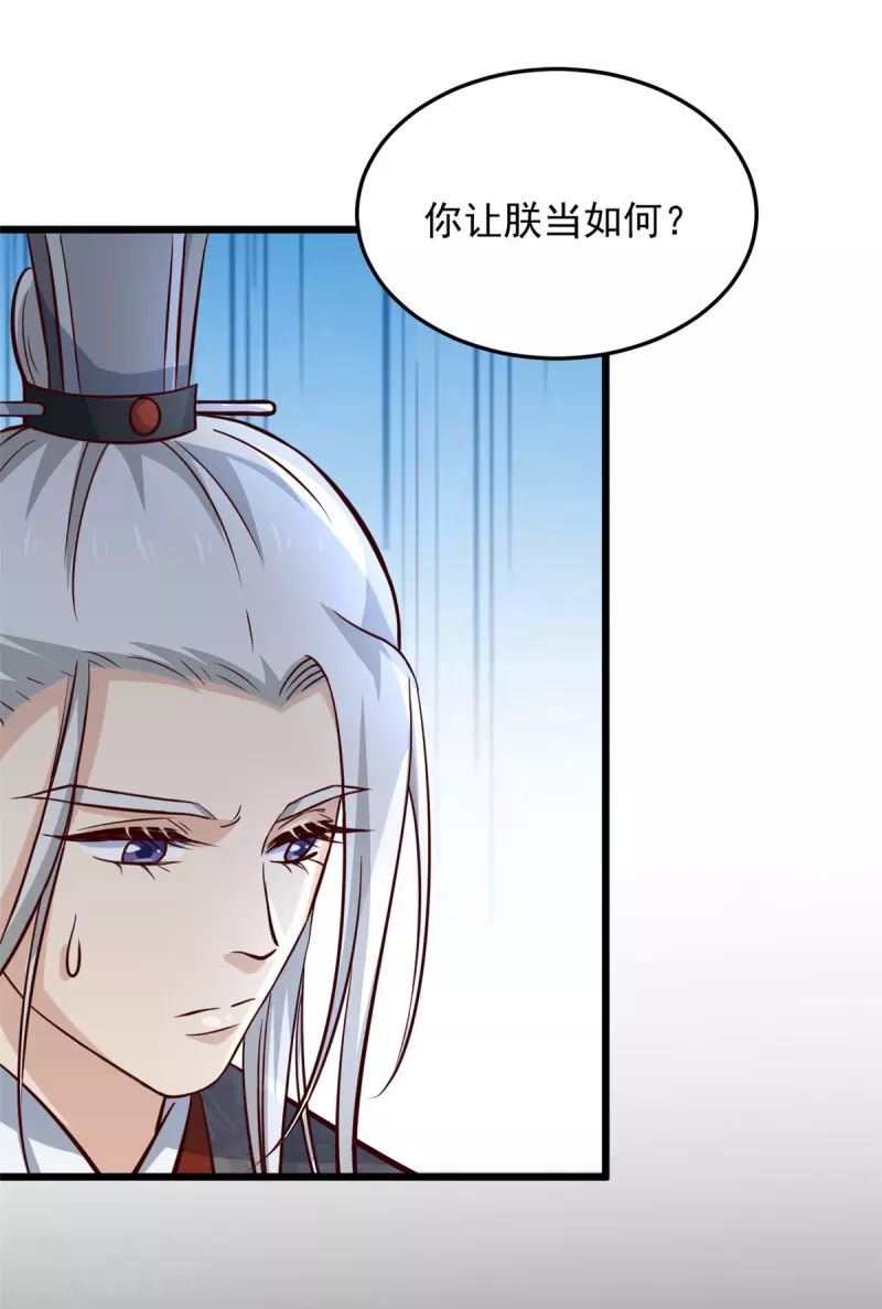 第11话 老爹大寿要搞事情-第13话