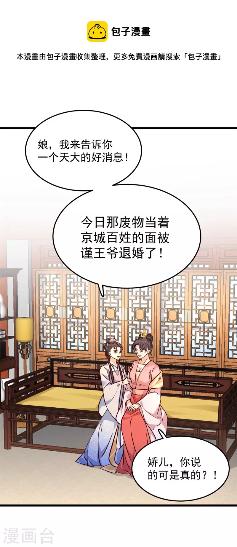 第11话 老爹大寿要搞事情-第13话