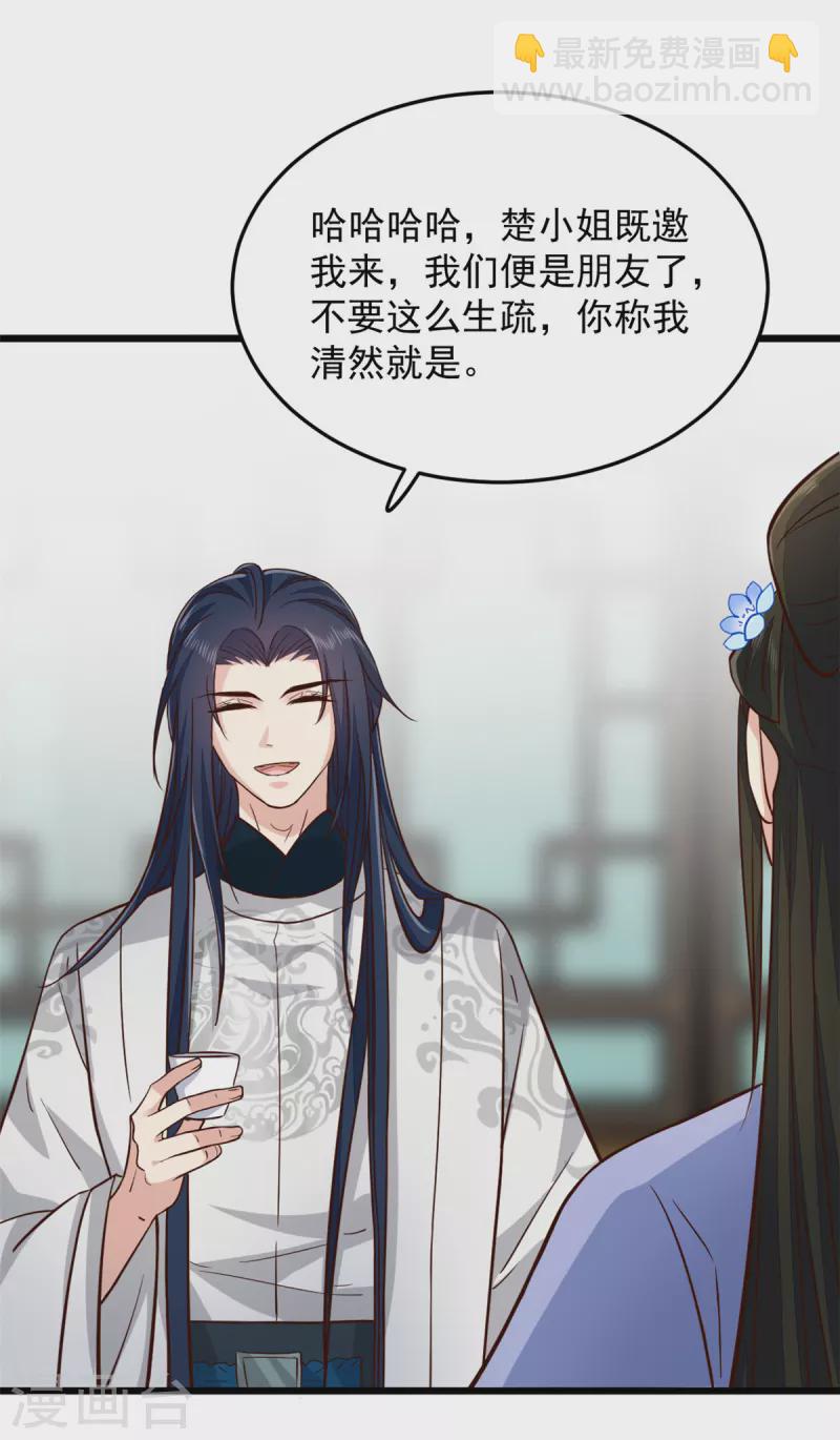 第13话 我请王爷喝一杯-第15话