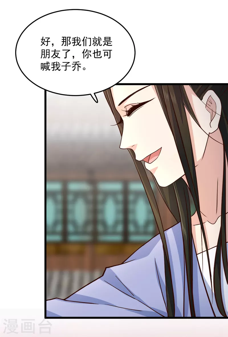 第13话 我请王爷喝一杯-第15话