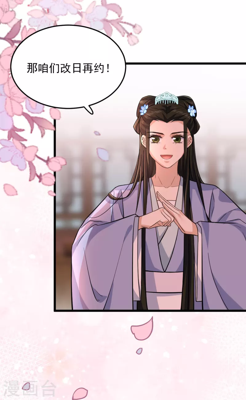 第13话 我请王爷喝一杯-第15话