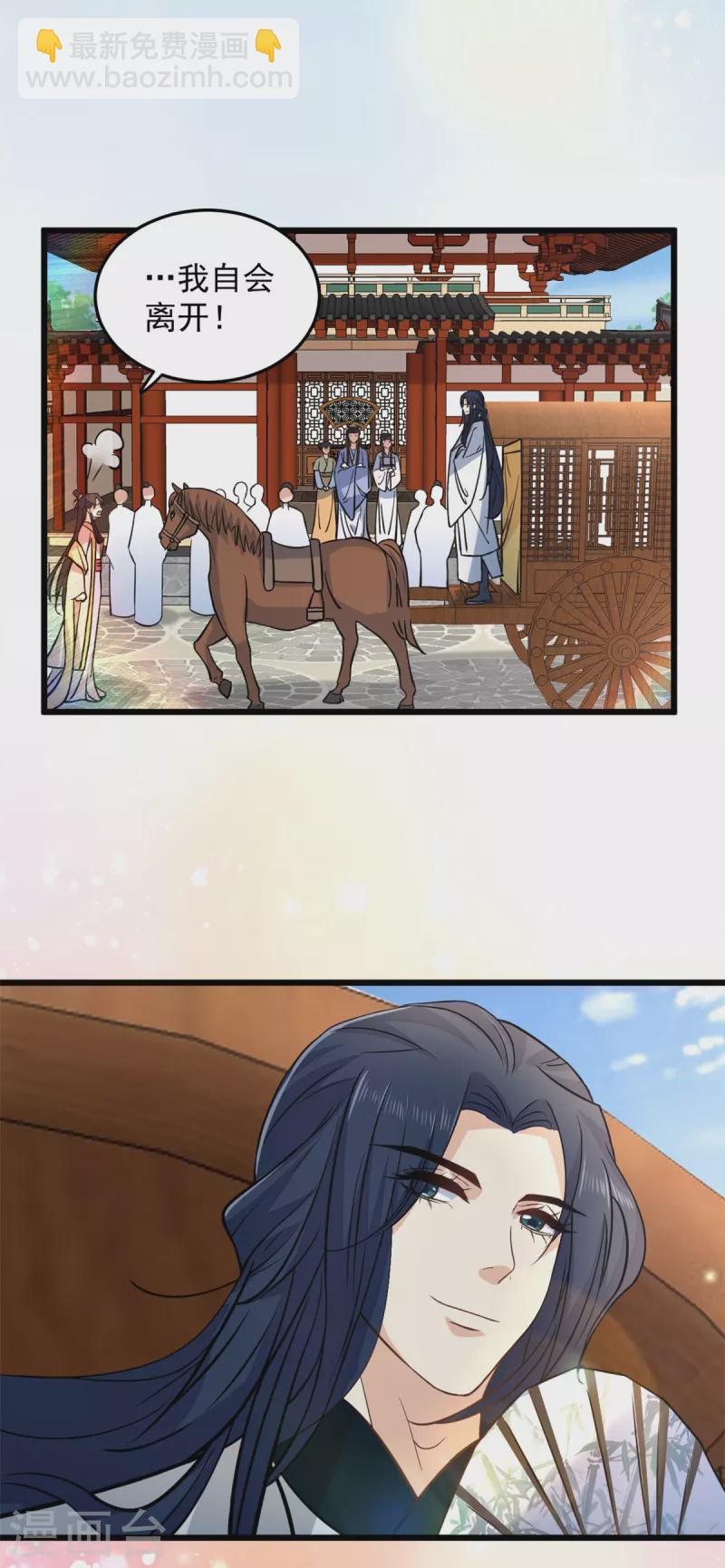 第13话 我请王爷喝一杯-第15话