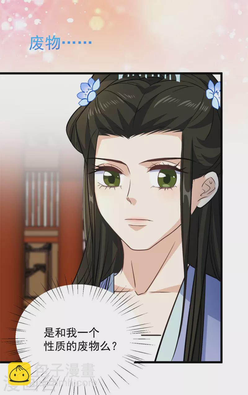 第13话 我请王爷喝一杯-第15话