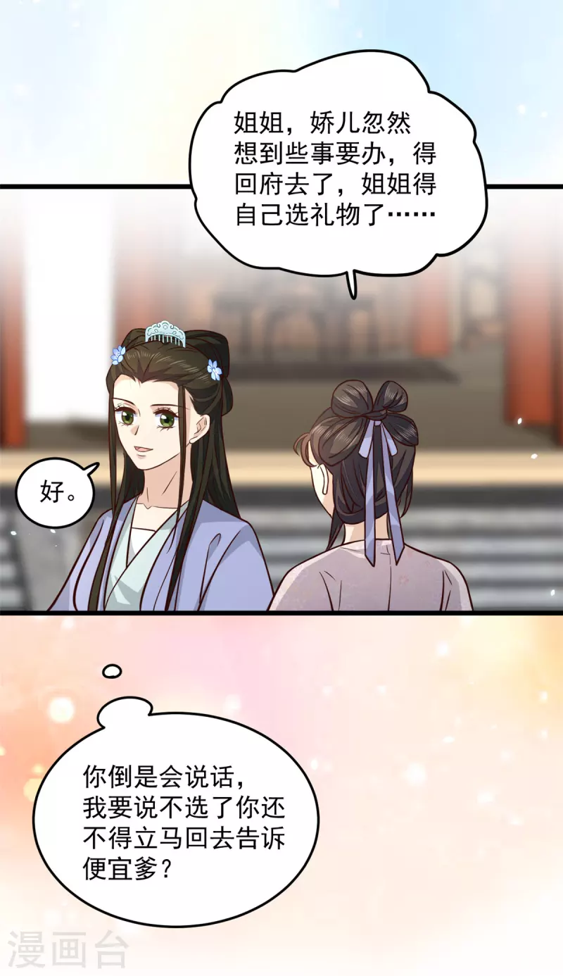 第13话 我请王爷喝一杯-第15话