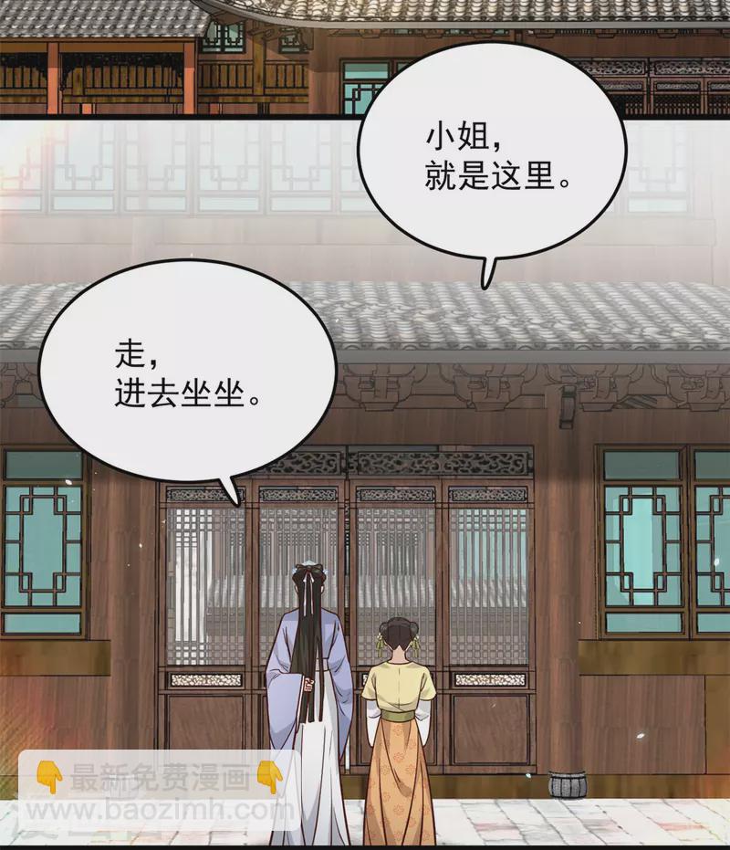 第13话 我请王爷喝一杯-第15话