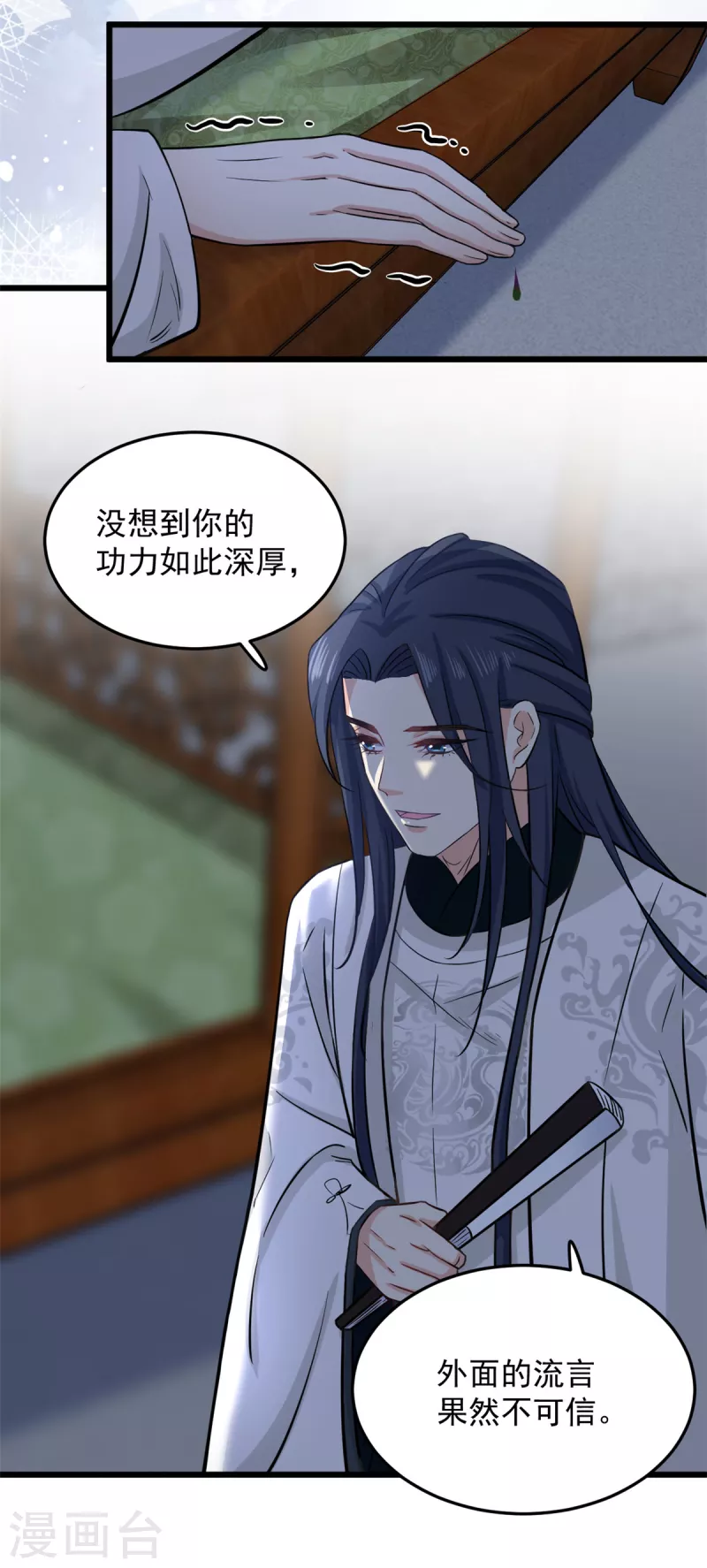 第15话 他好像有点儿帅啊-第17话