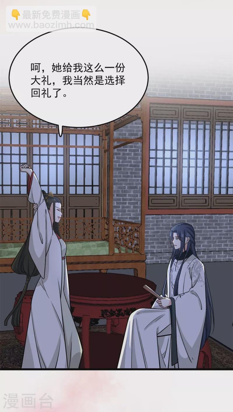 第15话 他好像有点儿帅啊-第17话