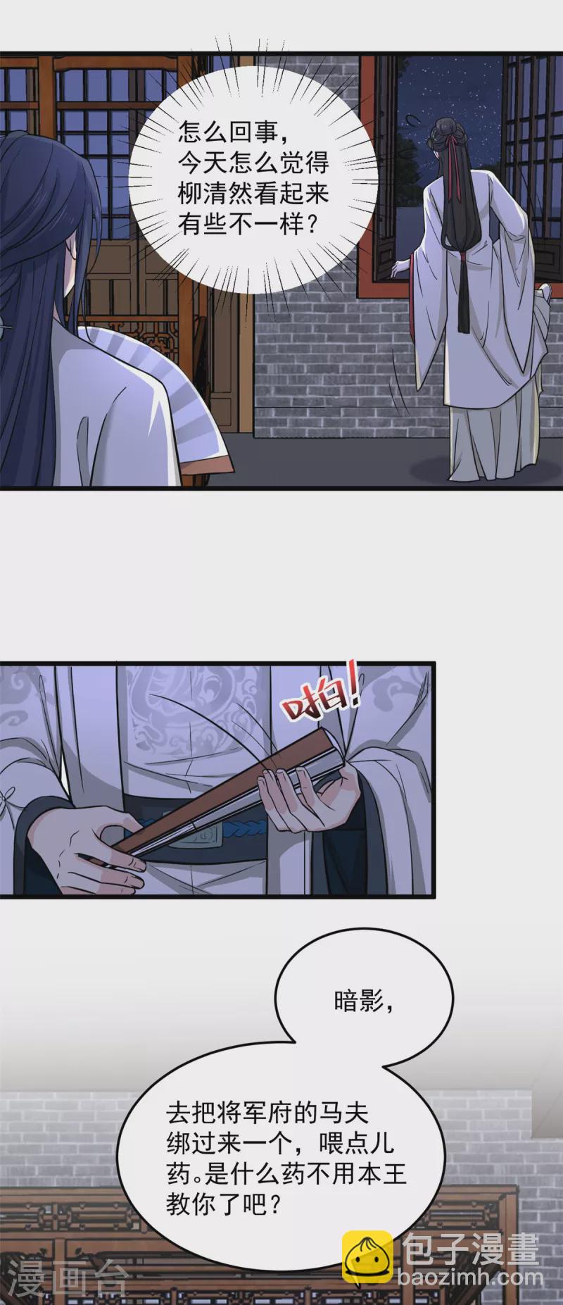 第15话 他好像有点儿帅啊-第17话