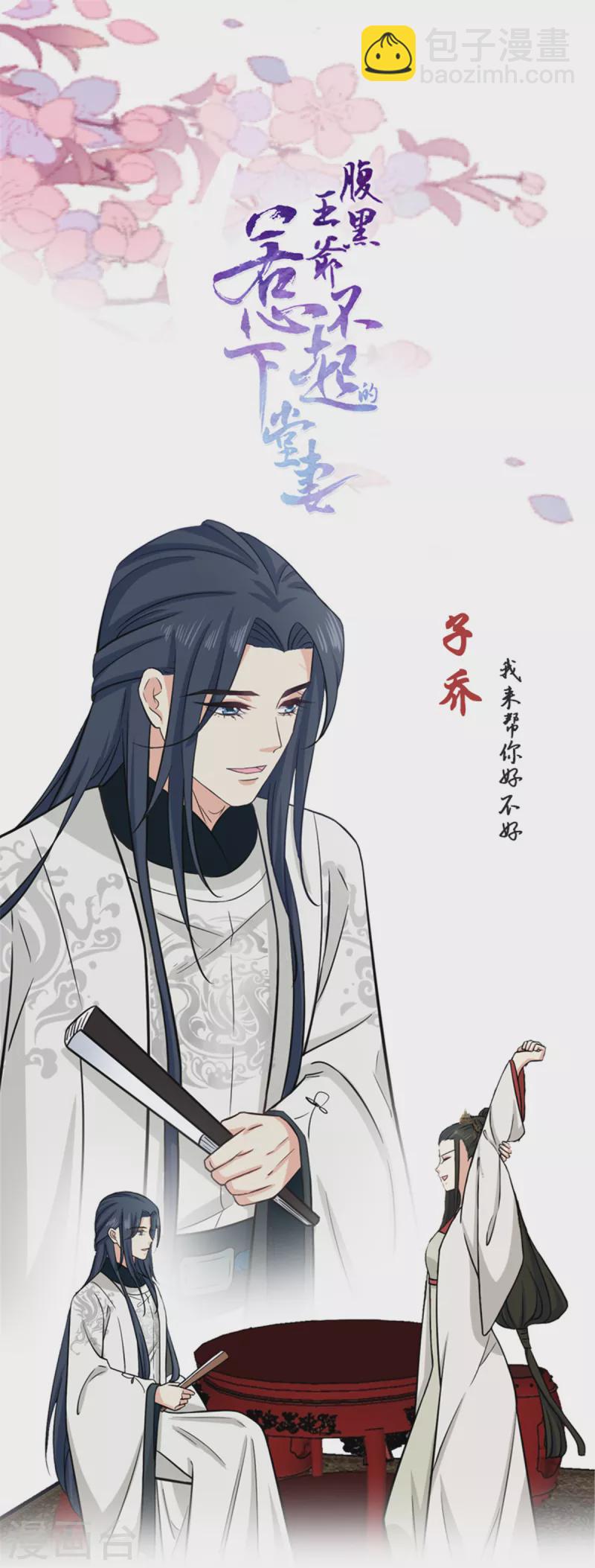 第15话 他好像有点儿帅啊-第17话