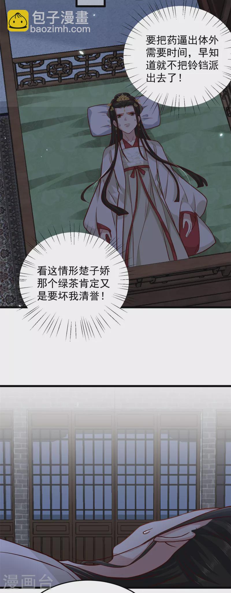 第15话 他好像有点儿帅啊-第17话