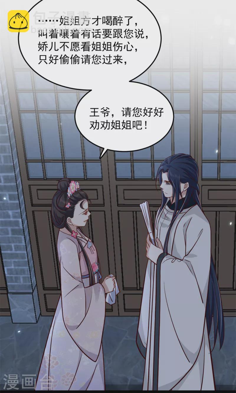 第15话 他好像有点儿帅啊-第17话