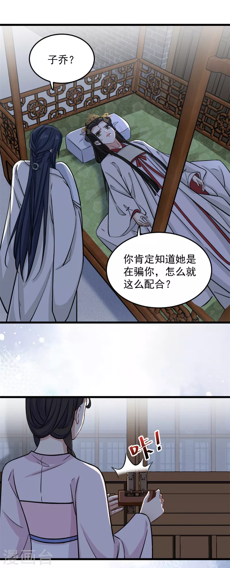 第15话 他好像有点儿帅啊-第17话