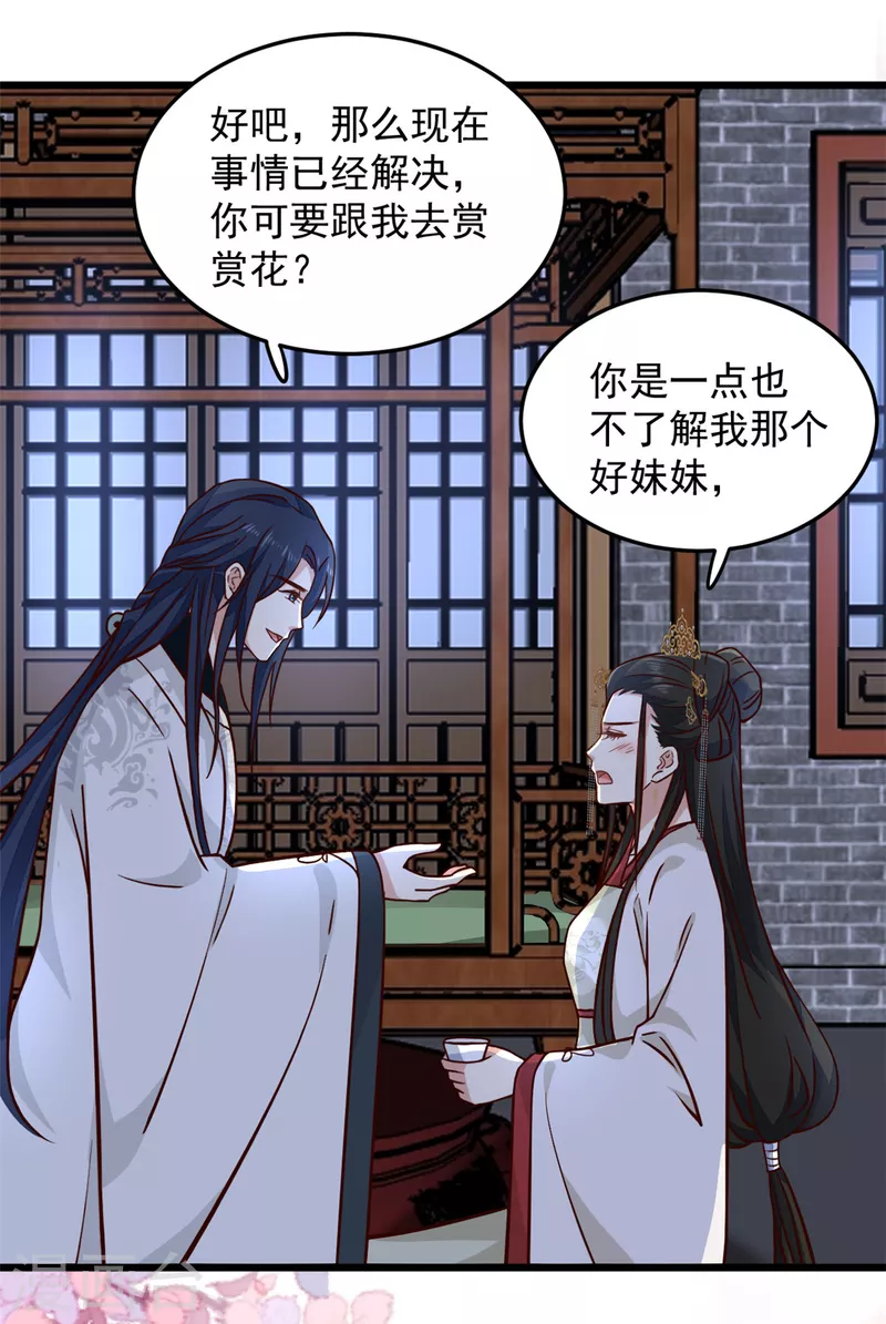 第17话 喂！女孩子的头不要乱摸-第19话