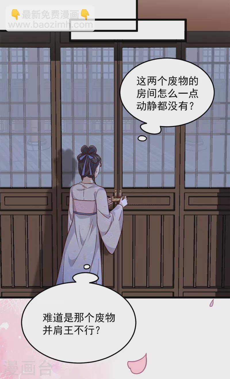 第17话 喂！女孩子的头不要乱摸-第19话