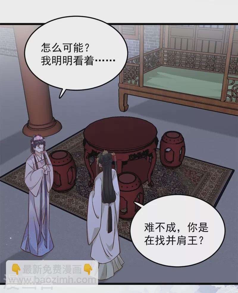 第17话 喂！女孩子的头不要乱摸-第19话