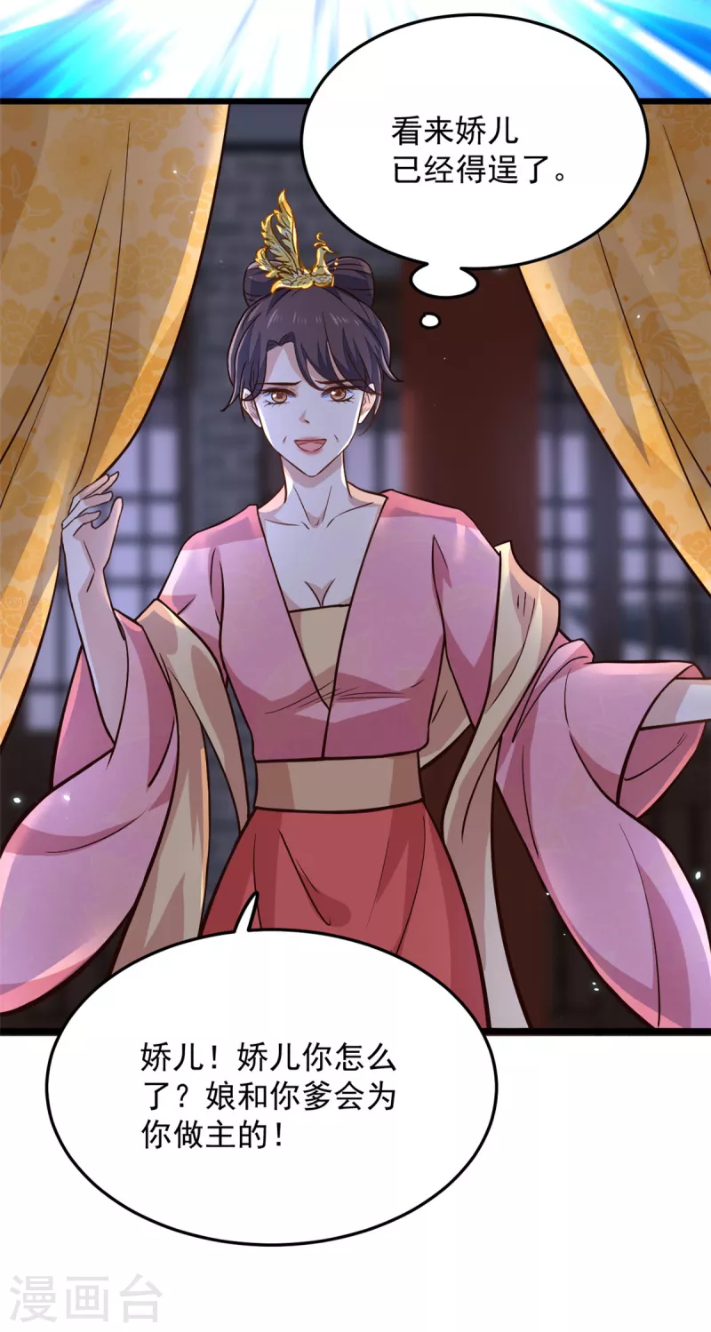 第17话 喂！女孩子的头不要乱摸-第19话