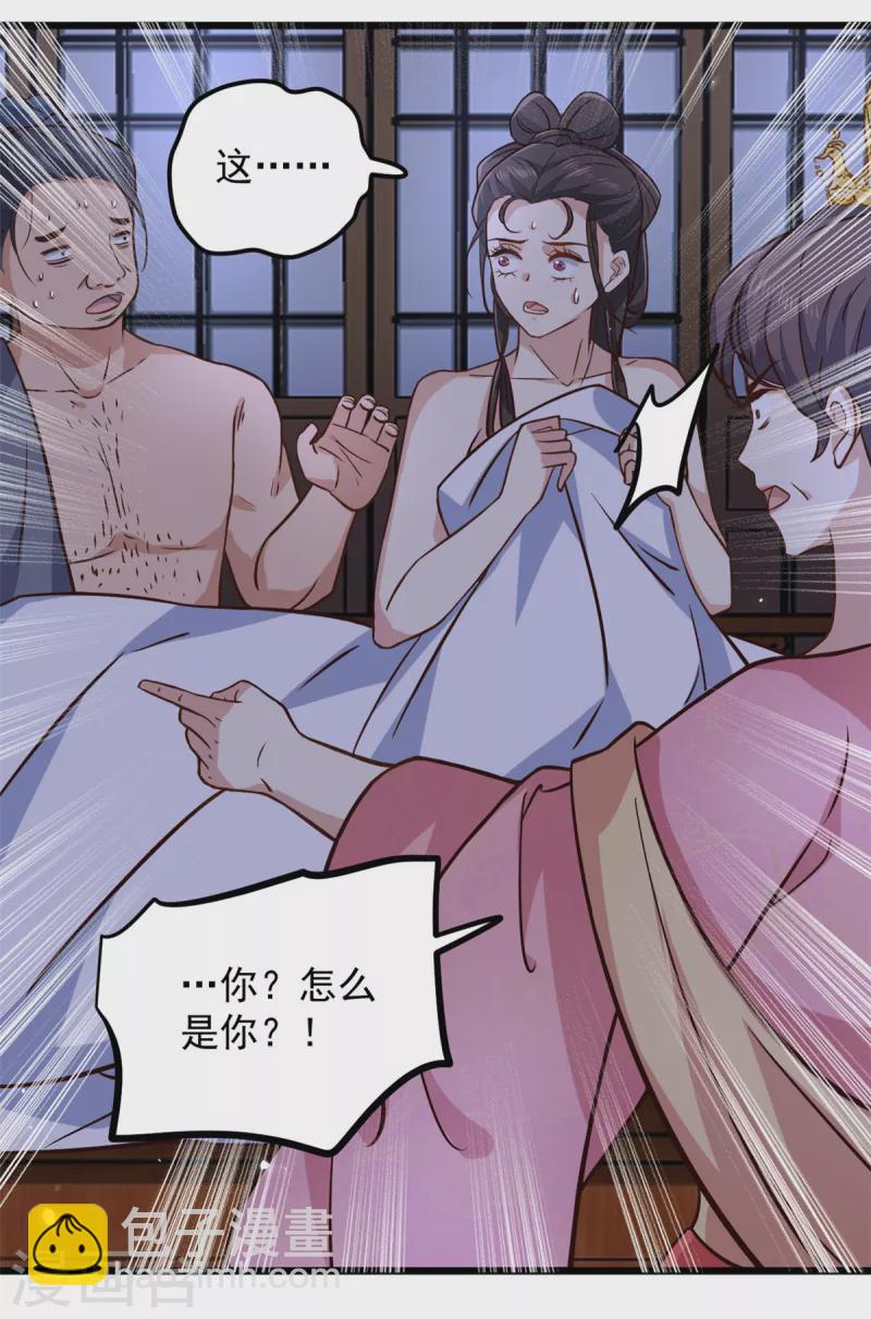 第17话 喂！女孩子的头不要乱摸-第19话