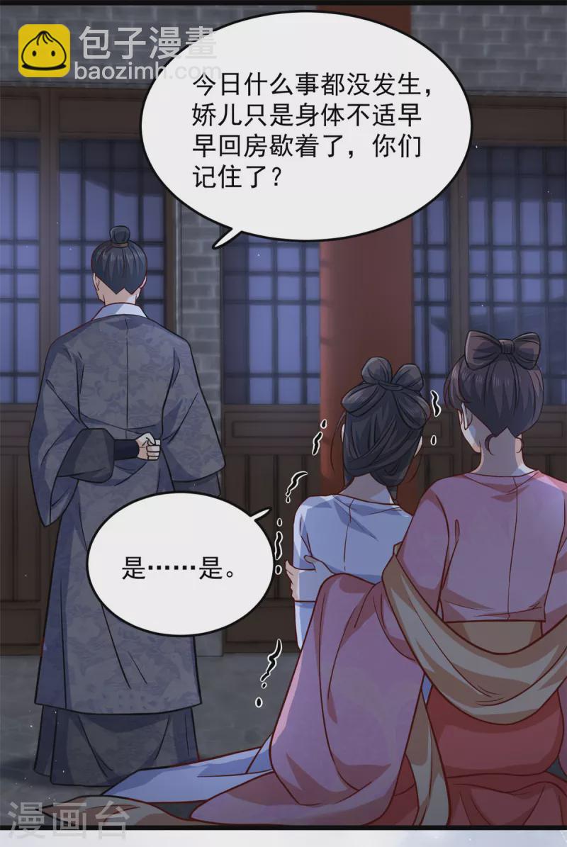 第17话 喂！女孩子的头不要乱摸-第19话