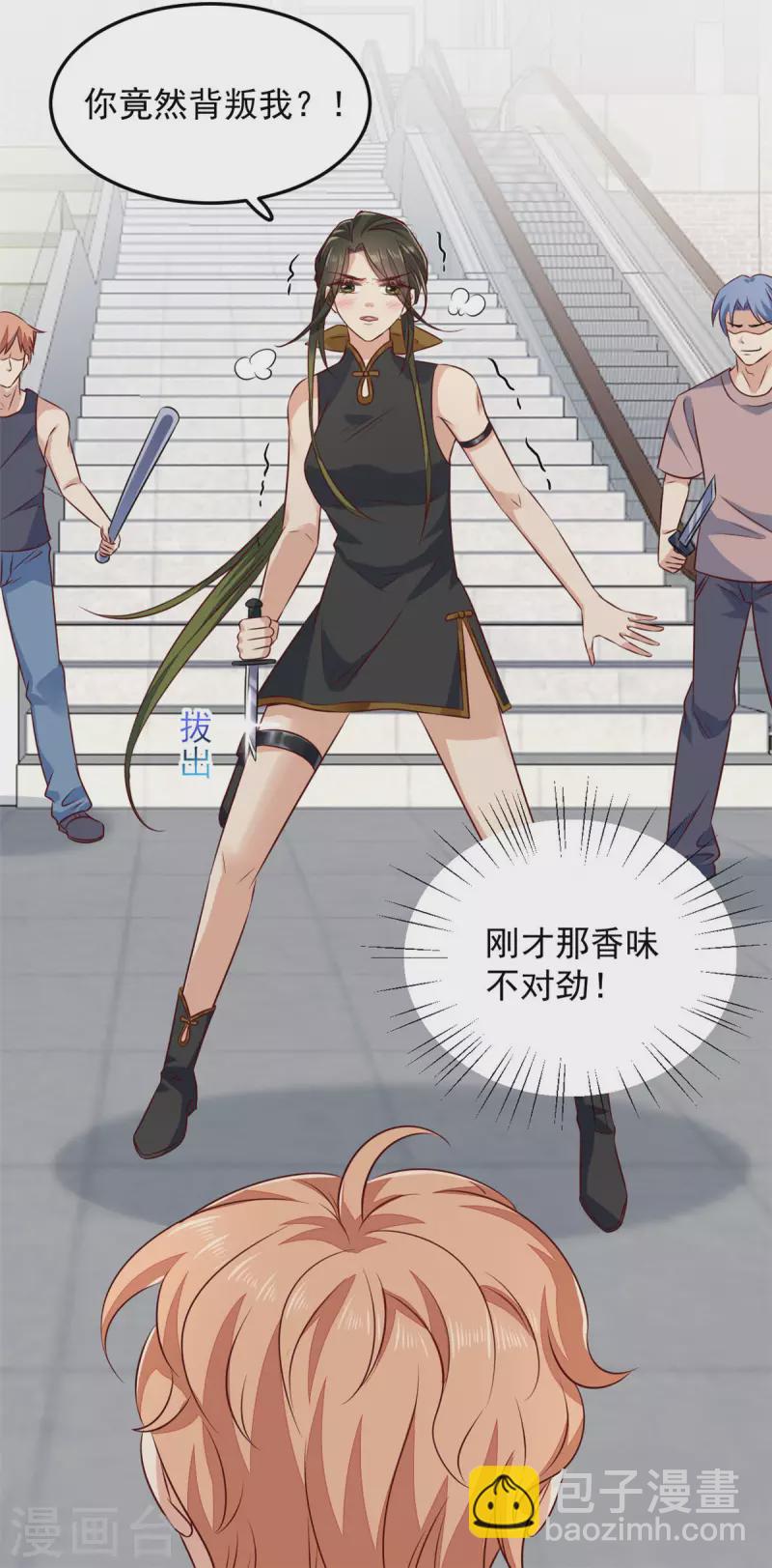 第1话 被下药的杀手-第3话