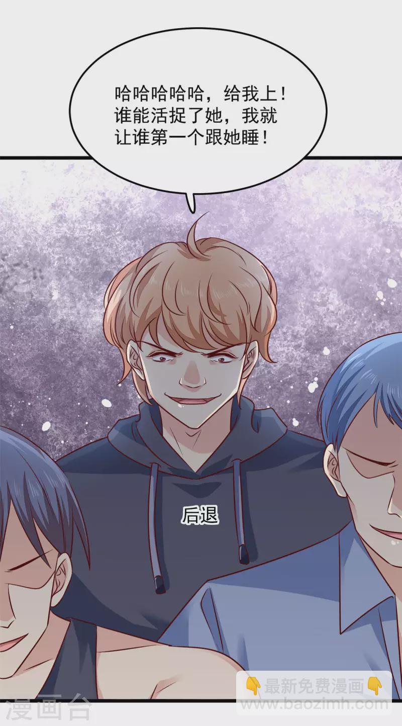 第1话 被下药的杀手-第3话