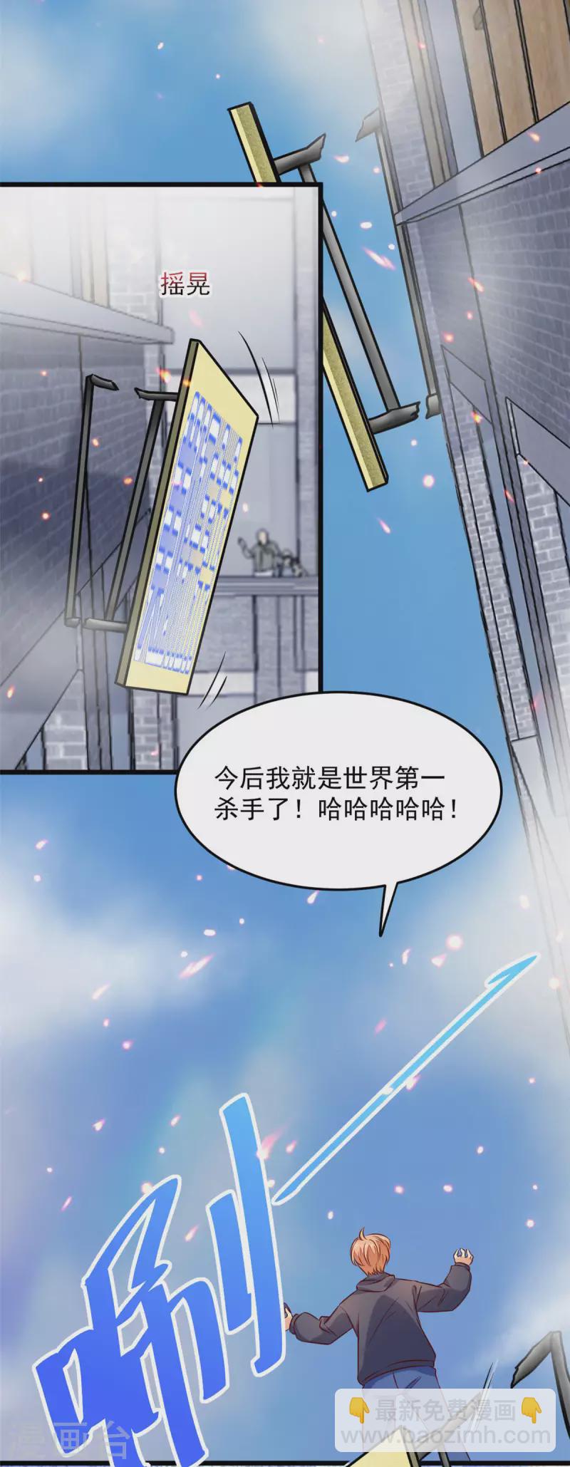 第1话 被下药的杀手-第3话