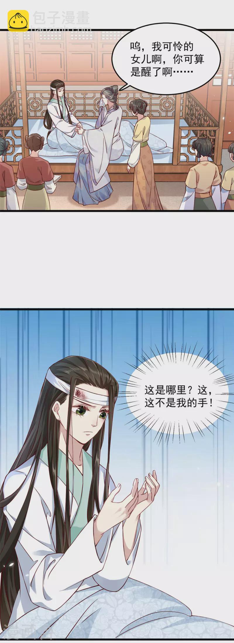 第1话 被下药的杀手-第3话