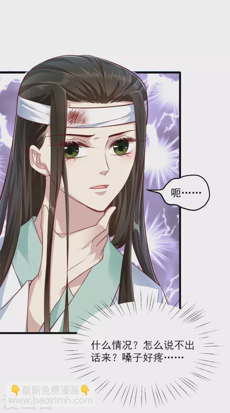 第1话 被下药的杀手-第3话