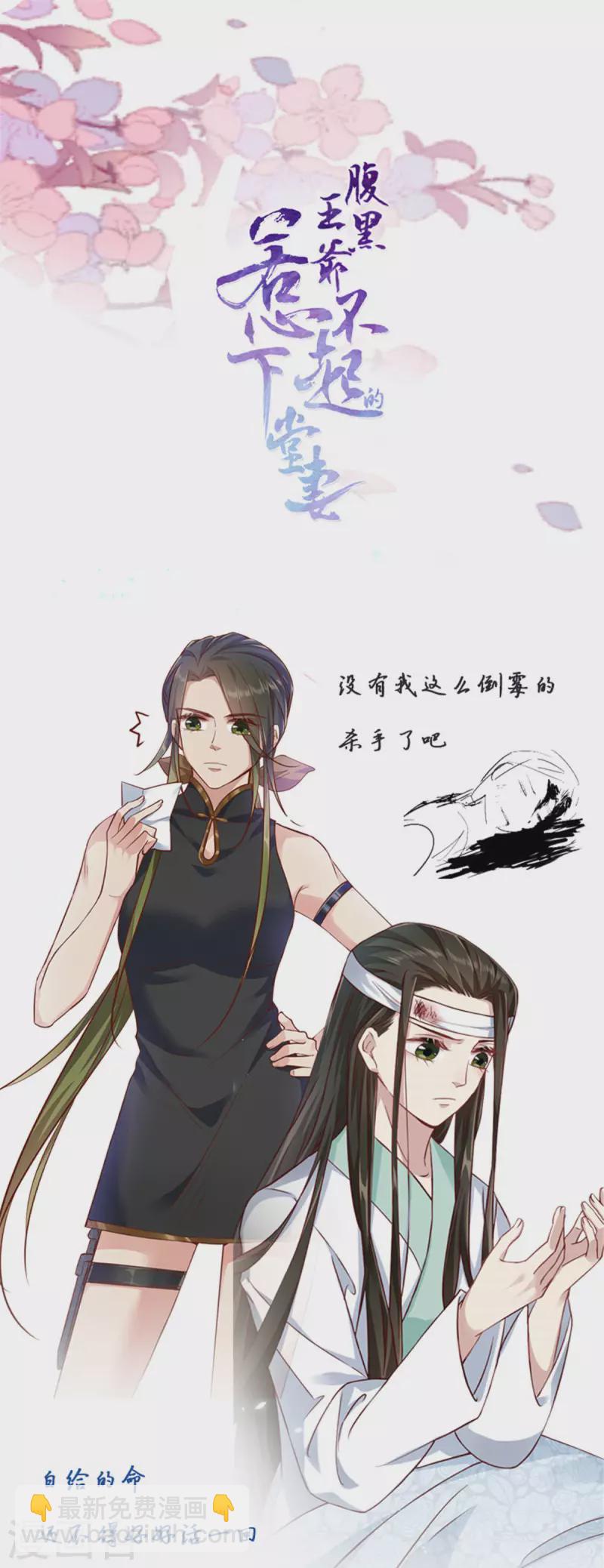 第1话 被下药的杀手-第3话